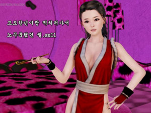 도도한년 소개팅받은 썰만화