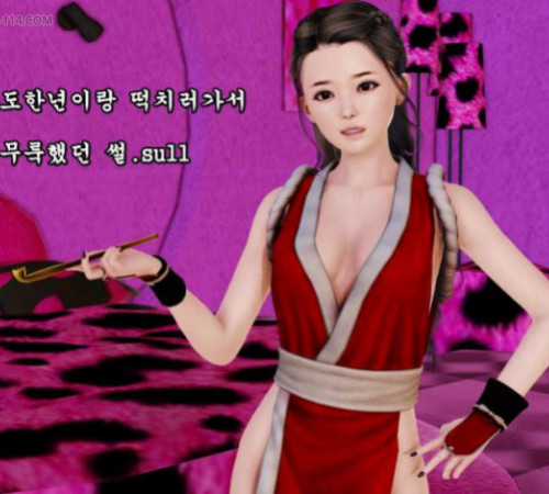 도도한년 소개팅받은 썰만화