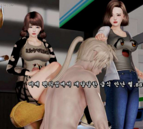 편의점에서 존나 당당한 급식충 만난 썰만화