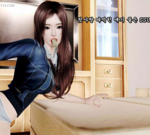 첫사랑 따먹힌 이야기 들은 썰만화 (다른 버전)