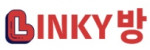 링키방