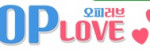 오피러브