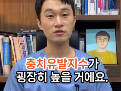 탕후루를 먹어본 치과의사