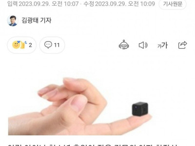 화장실 몰카는 '성 착취물'이 아니라는 판결 나옴.gisa