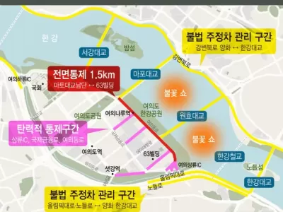 불꽃축제 본다고 한강 다리 위 불법 주차땐 곧장 '견인'