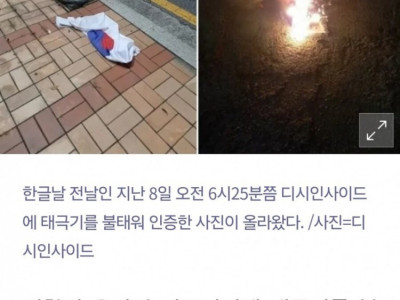 경찰 출동한 디씨 근황