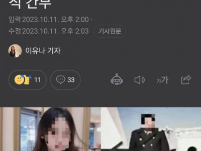 중국녀 100억대 돈자랑... 몰수 예정