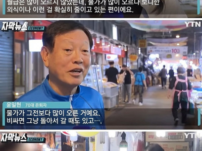 요즘이 가장 힘들어요 무너지는 서민들