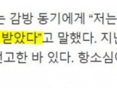 “여섯대밖에 안 찼는데 12년이나 받아” 부산 돌려차기男 억울함 호소