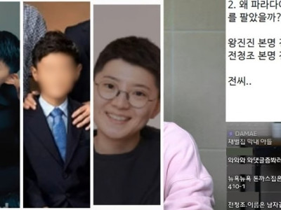 전청조, 사진상 파라다이스家 막내아들과 스타일 판박이…철저 준비