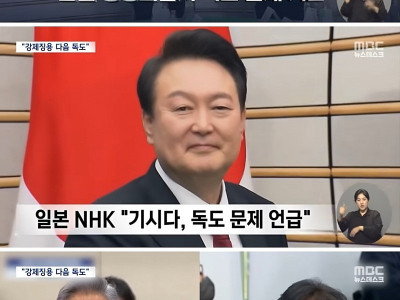 강제징용 다음이 독도 문제