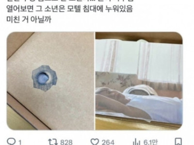 훔쳐보기·벗어놓은 속옷… 태민 새 앨범 콘셉트에 ‘시끌’