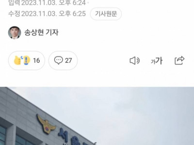 사기 피해 입고 조사 받은 20대 여성…마포경찰서 건물서 추락