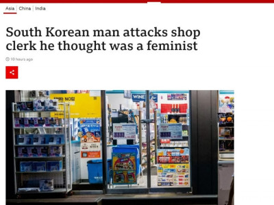 BBC “페미로 오해해 폭행한 한국남성” 대서특필