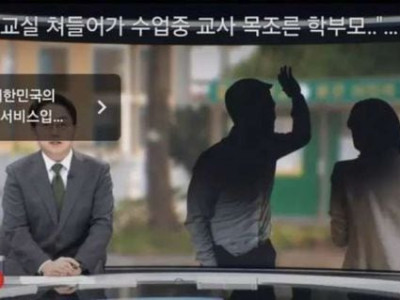 가해자 女인데 男인양...MBC, 이미지 오류로 또 사과