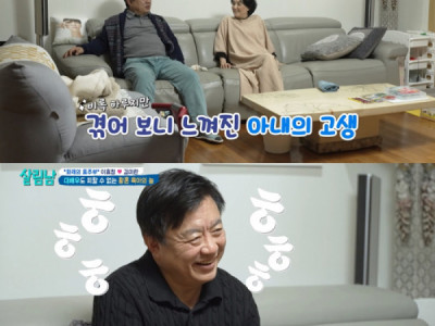 '살림남' 이효정, '손녀 바보' 할아버지 첫 문화센터 체험기…2주 연속 최고 시청률