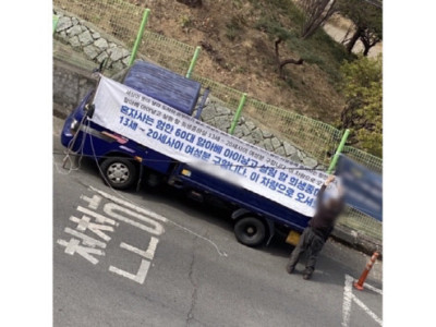 “60대男 아이 낳을 13~20세女 구함”…현수막 건 50대, 법원 판결보니