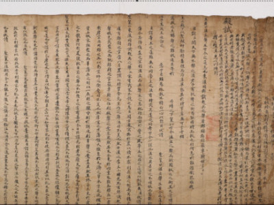 현존하는 가장 오래된 과거시험 답안지 발견…1447년 정종소 문과 중시 시권(試卷)