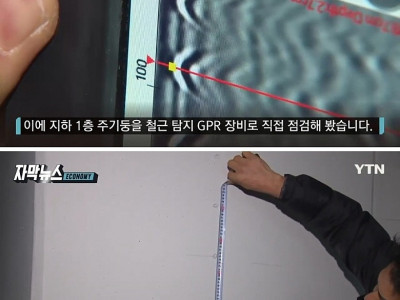 기둥철근 '빼먹지오' 들여다보니 처참한 내부