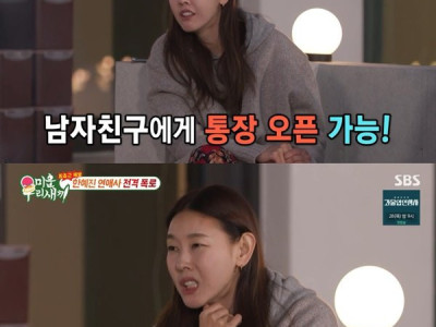 '미우새' 한혜진 남친에 통장잔고 공개→모델 커리어 조절 가능 [텔리뷰]