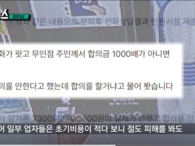 무인가게 관련 경찰 심정 나오는 기사- 일이 몰릴 때면 가끔은 그냥 내가 500원을 주고 사건을 끝내고 싶은 마음이 들 때도 있다