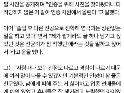 한예종 동기 참 착했던 이선균…고인 비난 미루고 최소한의 예의를