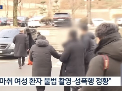 마취된 여성환자에게 몹쓸짓한 “의사 800여명 적발”