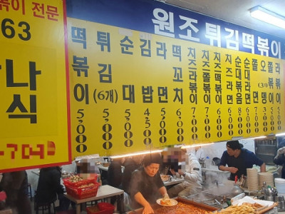 30여 년 장사 접는 은마상가 만나분식…추억 만들어줘 감사