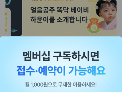 돈 더 주면 진료도 놀이기구도 빨리…합법적 새치기 논란
