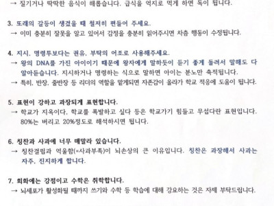 '왕의 dna' 교권침해 사무관, 반년 가까이 '징계' 없다