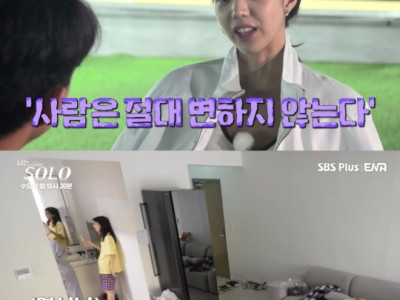 '소방관' 연봉 따졌다가 비난 받은 18기 옥순…답글 해명까지 역풍