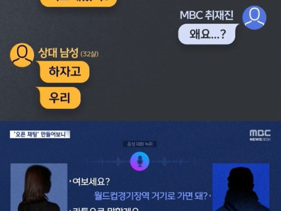 “초6여 남친 구해요”…오픈채팅 열자 “키스하자” 성인남성 ‘우르르’