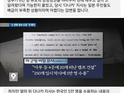 한국전쟁 2일 후