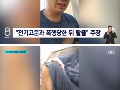 뉴스] 자작극으로 국가 이미지 훼손한 유투버에게 징역 2년 선고.jpg