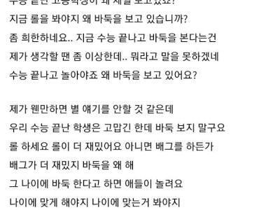 새로 들어온 뉴비 걱정하는 망겜 고인물
