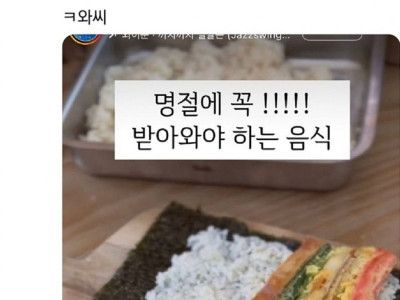 명절에 필수로 받아야하는 음식