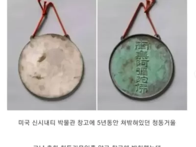 박물관에 5년 동안 쳐박혀 있었던 청동거울