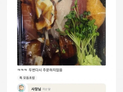 어질어질한 초밥집 리뷰