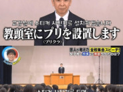 일본 여고의 아침조회 레전드