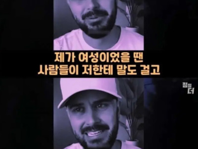 남자로 성전환한 여자의 후회.jpg