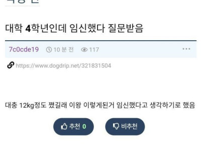 출산 없는 임신
