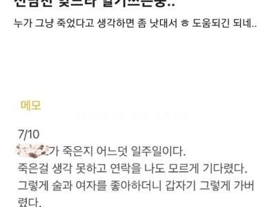 블라] 전남친을 잊는 효과적인 방법.jpg