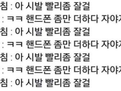 일상 무한반복