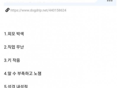 내 주위 30대 모태솔로 특징