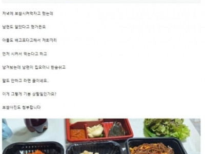 보쌈 시켜놨더니 라면먹는 남편