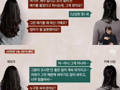 손님한태 재수없으니 오지말라고한 카페 사장