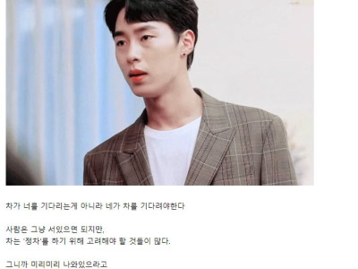 차 얻어탈때 꼭 지켜야하는 매너