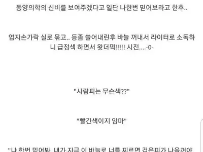 미국에 있을 때 룸메 손 따준 사람