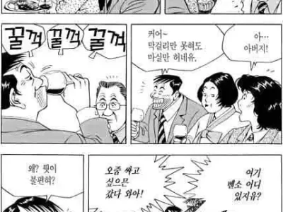 식사 에티켓을 모르는 사돈네를 위한 작은 배려