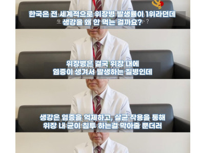 전 세계 의사들이 한국인들에게 권한다는 음식